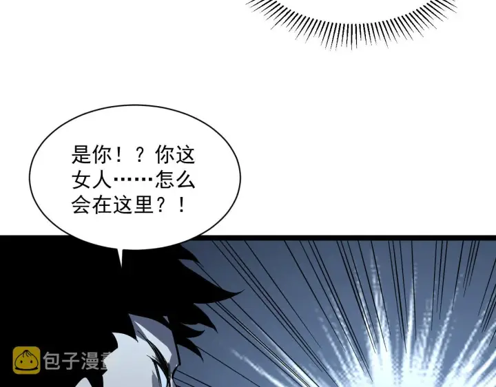 漫画《从末世崛起》第053话 开战的导火索第41张图