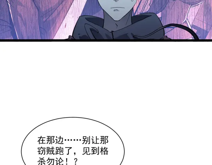 漫画《从末世崛起》第053话 开战的导火索第44张图