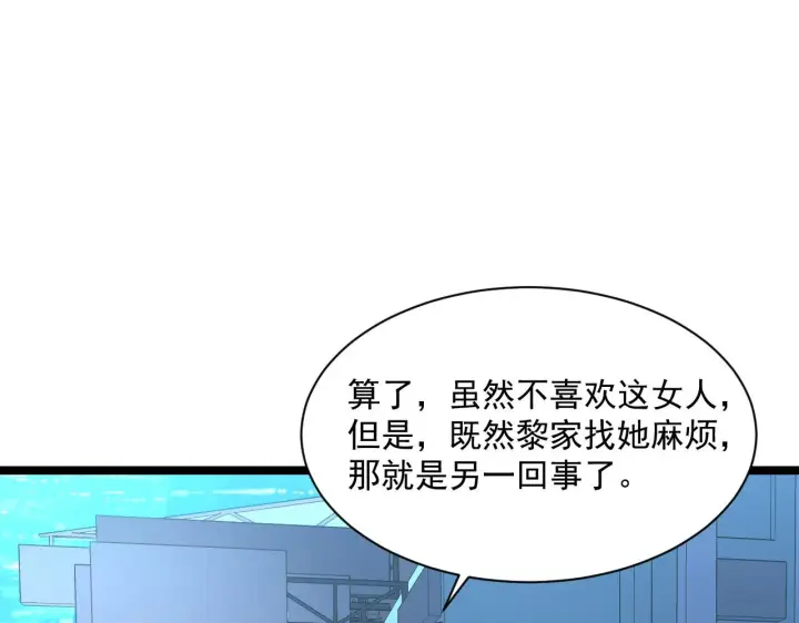 漫画《从末世崛起》第053话 开战的导火索第47张图