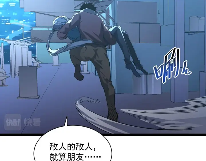 漫画《从末世崛起》第053话 开战的导火索第48张图