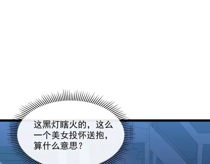 漫画《从末世崛起》第053话 开战的导火索第5张图