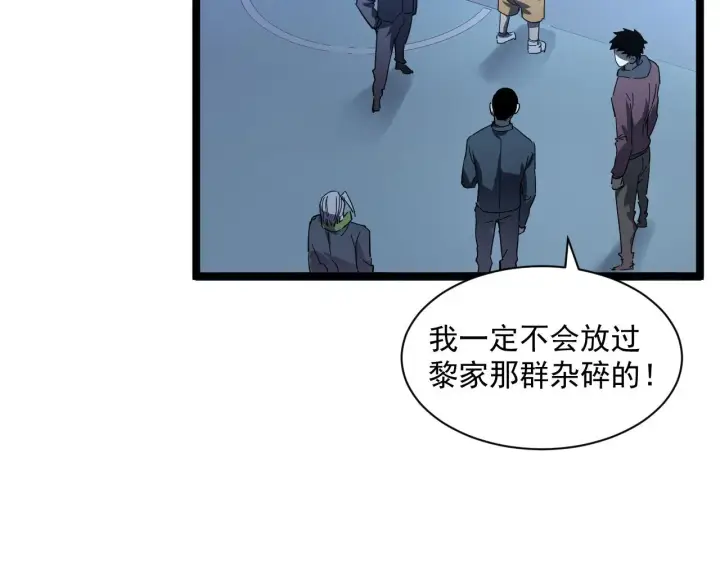 漫画《从末世崛起》第053话 开战的导火索第55张图
