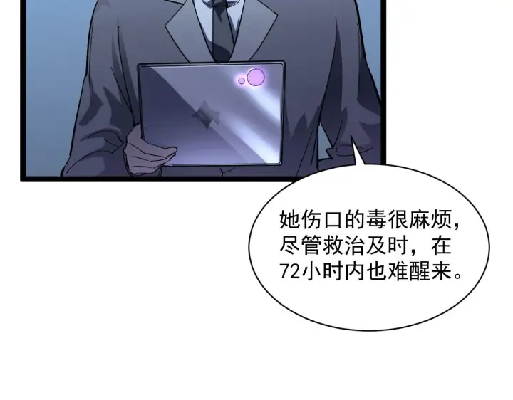 漫画《从末世崛起》第053话 开战的导火索第57张图