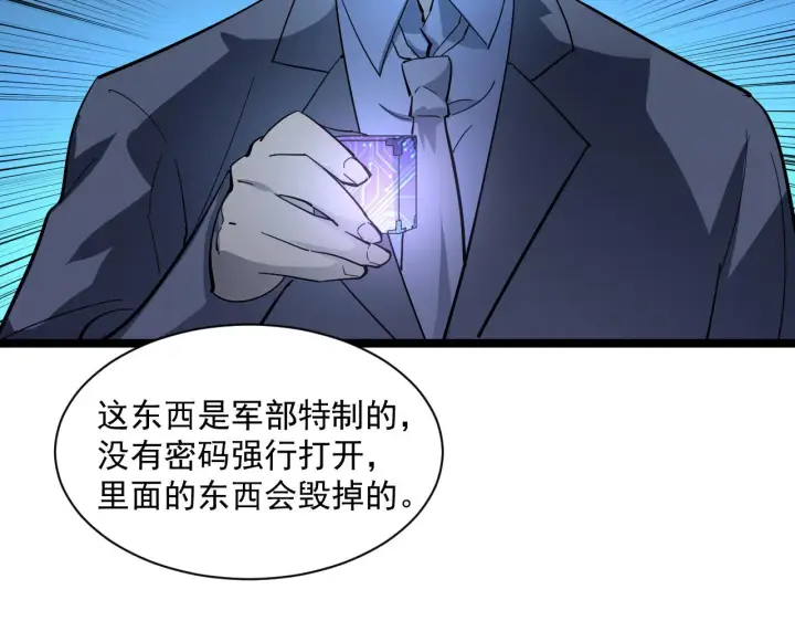 漫画《从末世崛起》第053话 开战的导火索第59张图