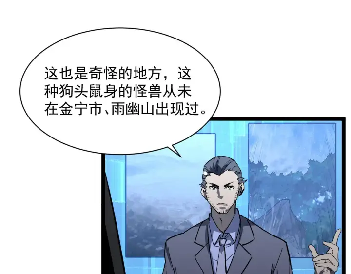 漫画《从末世崛起》第053话 开战的导火索第62张图