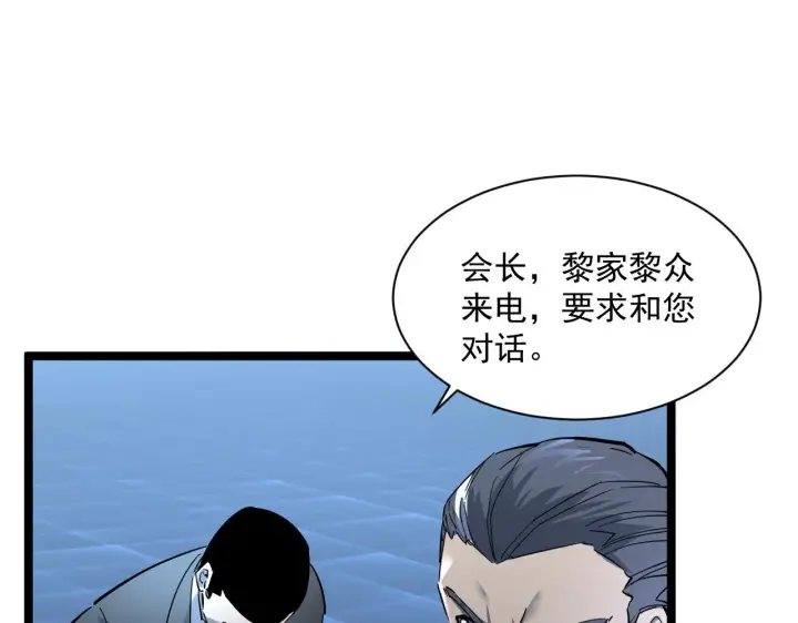 漫画《从末世崛起》第053话 开战的导火索第67张图