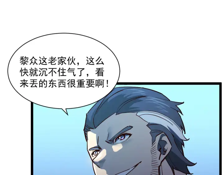 漫画《从末世崛起》第053话 开战的导火索第69张图