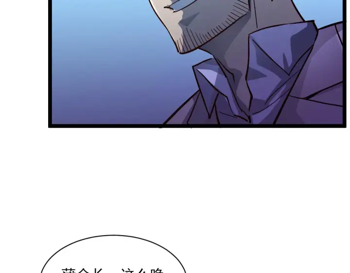 漫画《从末世崛起》第053话 开战的导火索第70张图