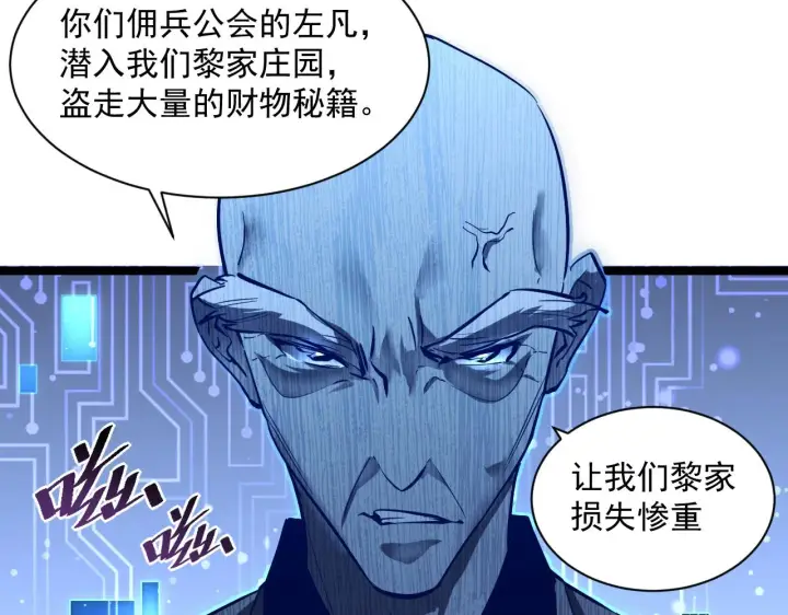 漫画《从末世崛起》第053话 开战的导火索第73张图