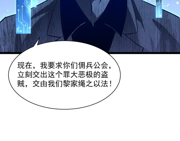 漫画《从末世崛起》第053话 开战的导火索第74张图