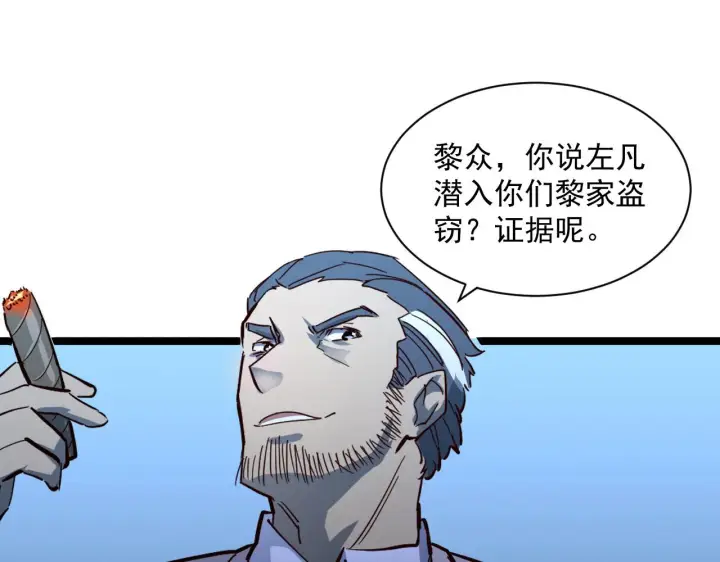 漫画《从末世崛起》第053话 开战的导火索第75张图