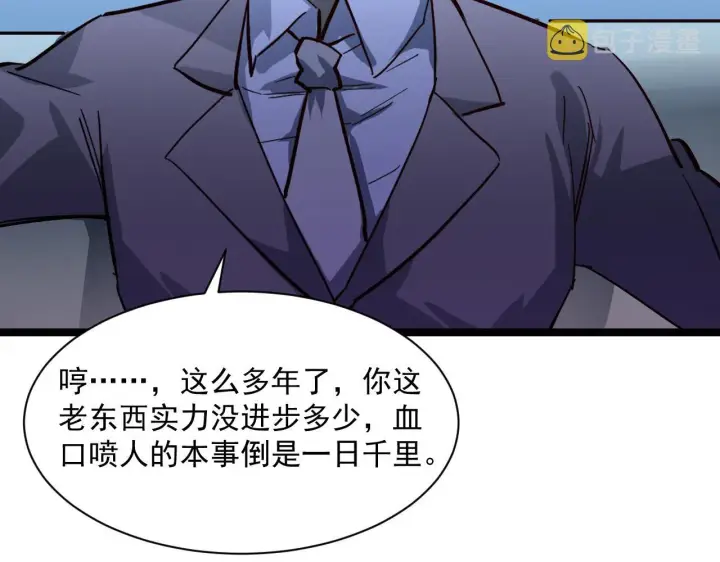漫画《从末世崛起》第053话 开战的导火索第76张图