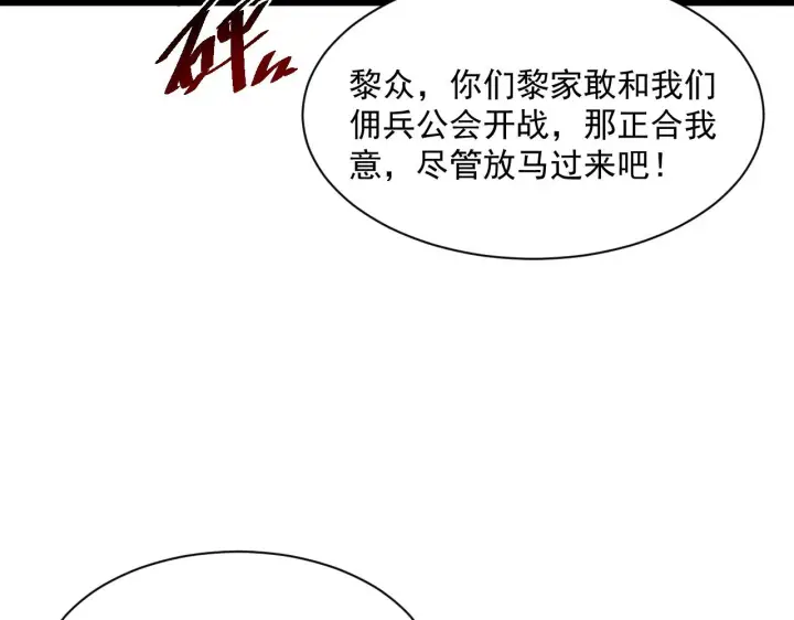 漫画《从末世崛起》第053话 开战的导火索第83张图