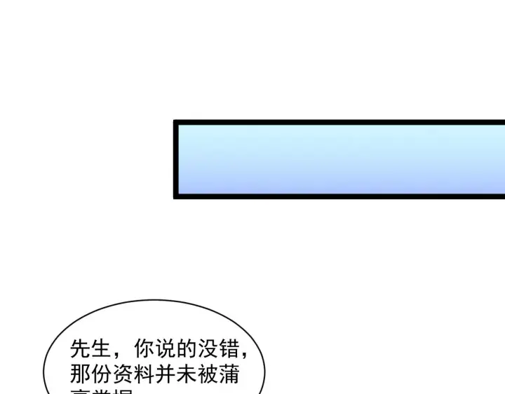 漫画《从末世崛起》第053话 开战的导火索第86张图