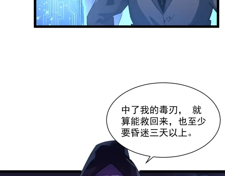 漫画《从末世崛起》第053话 开战的导火索第88张图