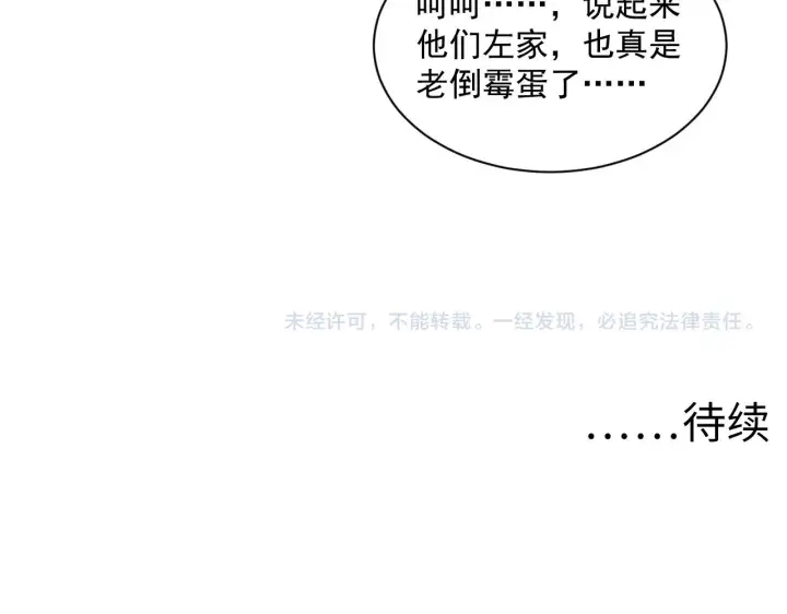 漫画《从末世崛起》第053话 开战的导火索第94张图