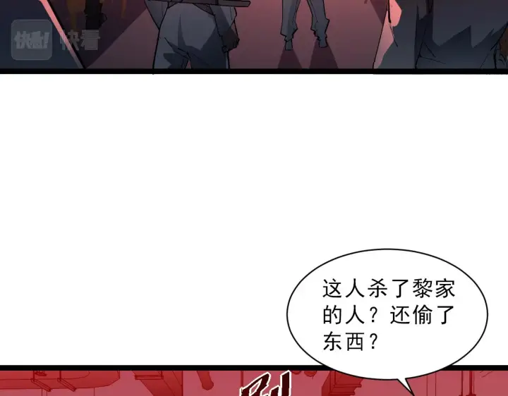 漫画《从末世崛起》第054话 颠倒黑白·百亿悬赏第11张图