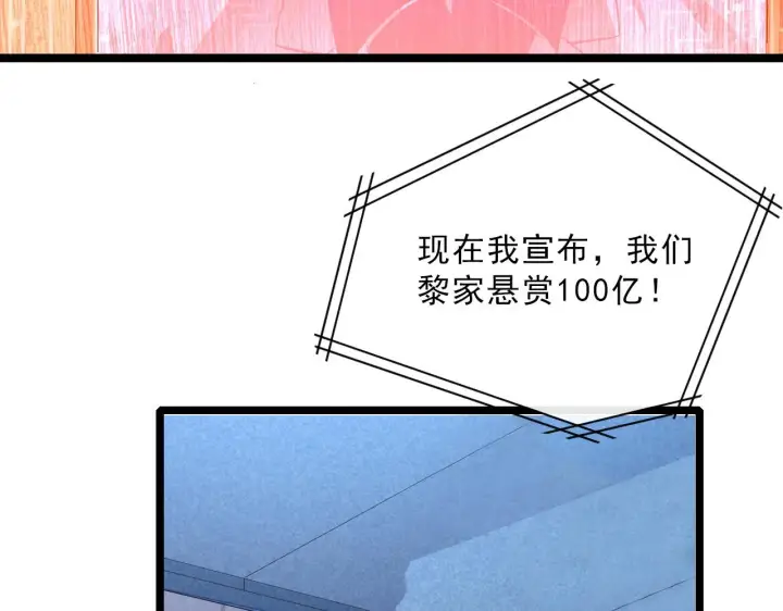 漫画《从末世崛起》第054话 颠倒黑白·百亿悬赏第15张图