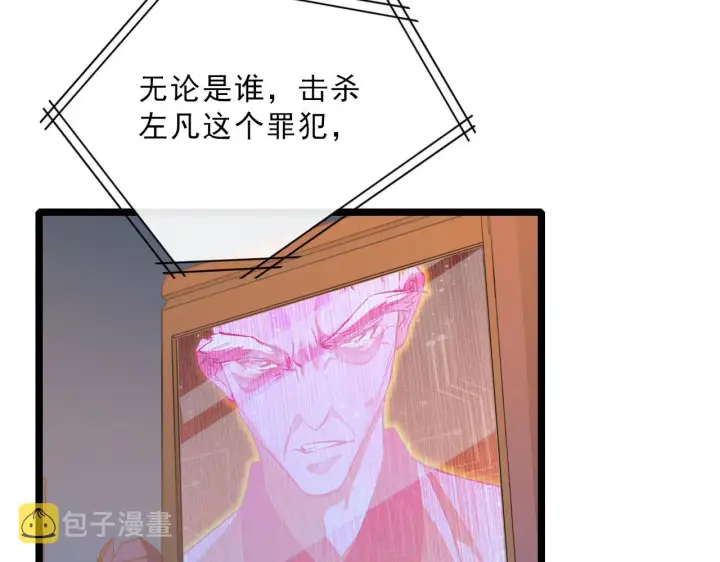 漫画《从末世崛起》第054话 颠倒黑白·百亿悬赏第17张图