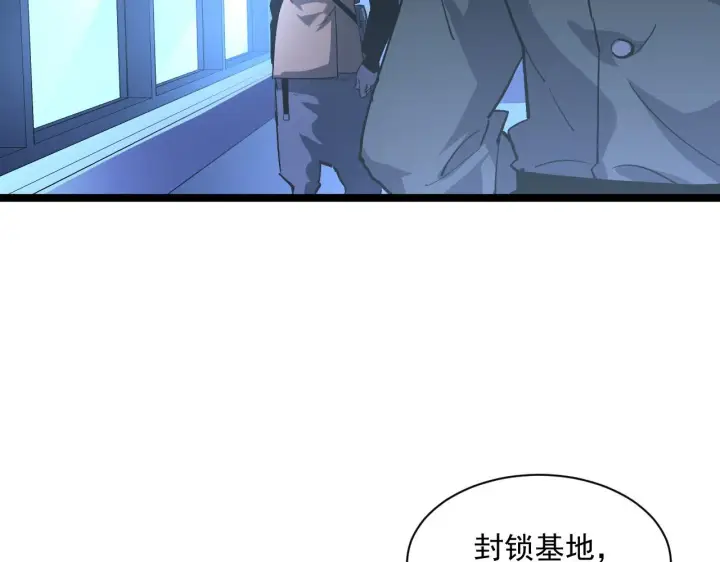 漫画《从末世崛起》第054话 颠倒黑白·百亿悬赏第27张图