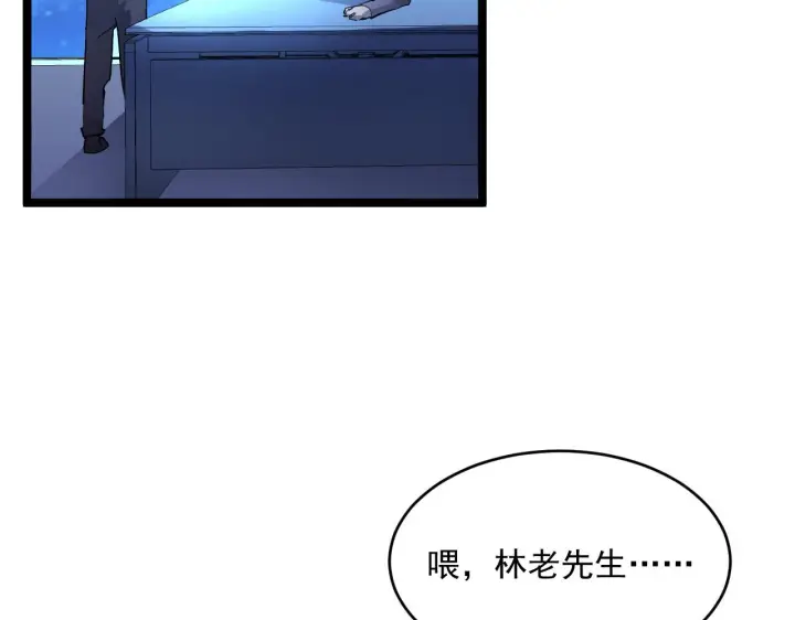 漫画《从末世崛起》第054话 颠倒黑白·百亿悬赏第35张图