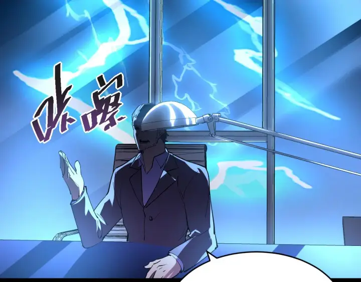 漫画《从末世崛起》第054话 颠倒黑白·百亿悬赏第51张图