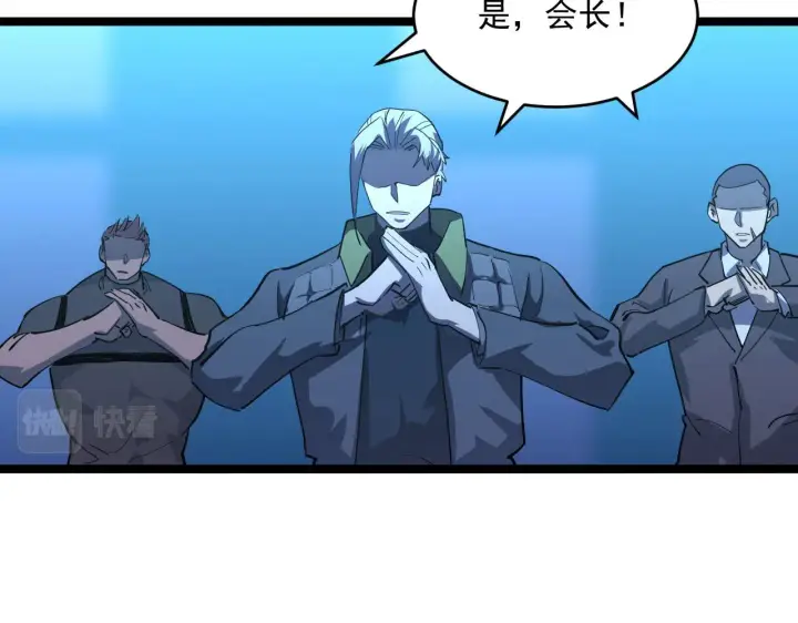 漫画《从末世崛起》第054话 颠倒黑白·百亿悬赏第53张图