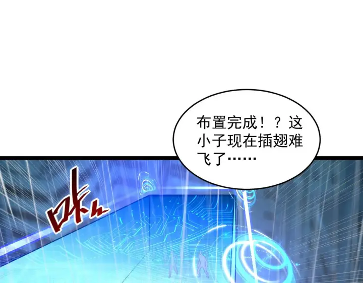 漫画《从末世崛起》第054话 颠倒黑白·百亿悬赏第70张图