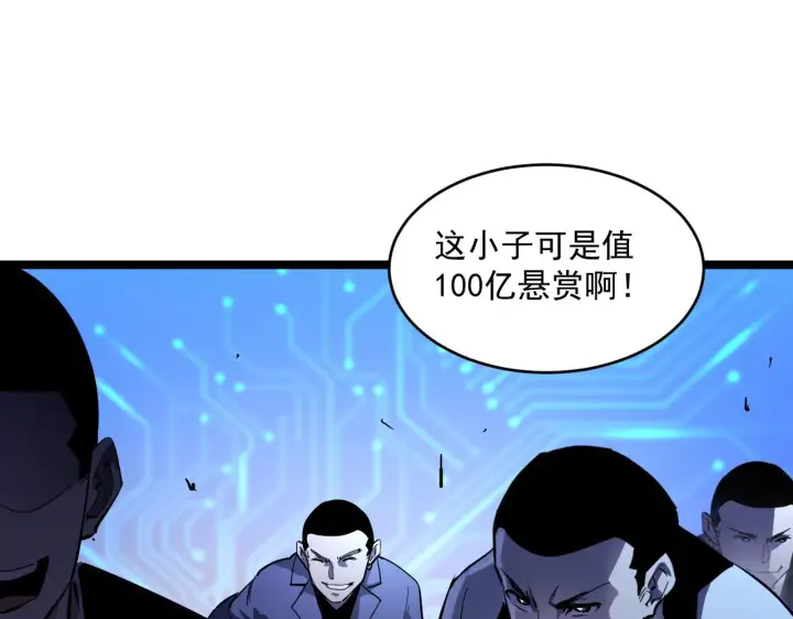 漫画《从末世崛起》第054话 颠倒黑白·百亿悬赏第72张图