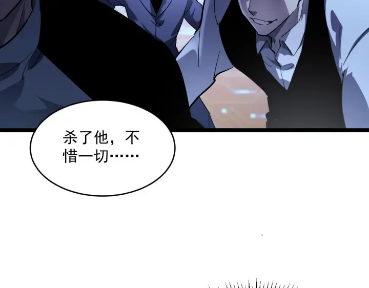 漫画《从末世崛起》第054话 颠倒黑白·百亿悬赏第73张图