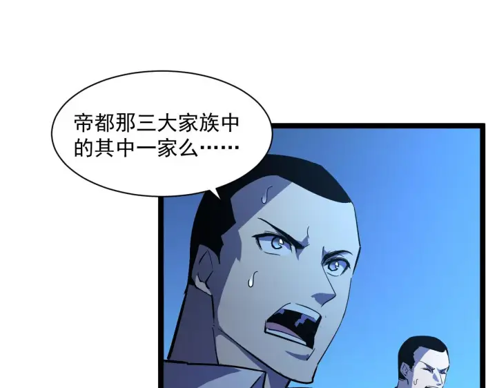 漫画《从末世崛起》第055话 十步杀一人第14张图