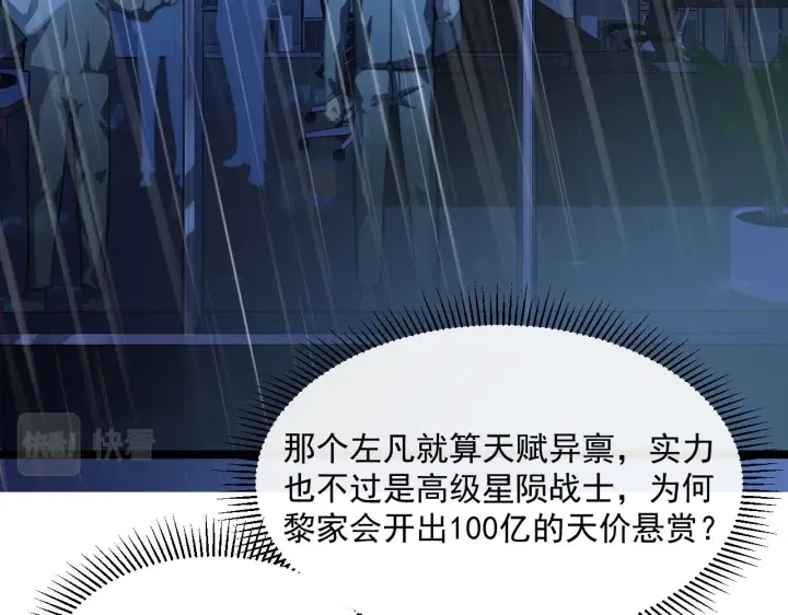 漫画《从末世崛起》第055话 十步杀一人第17张图