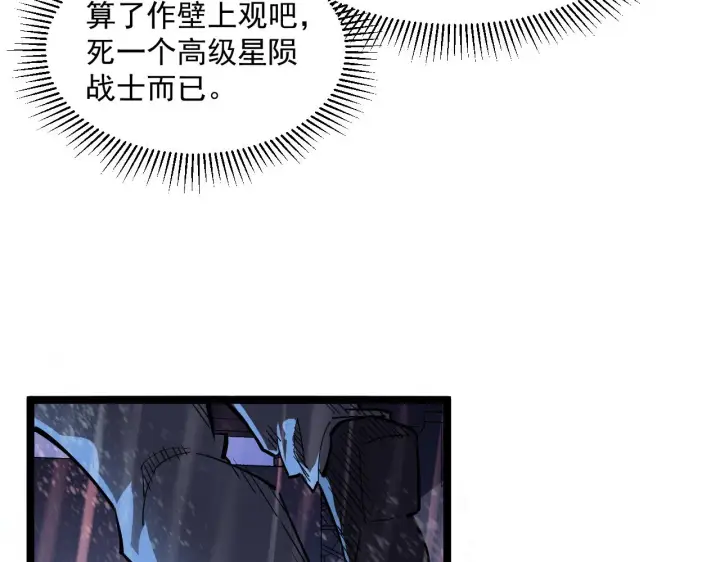 漫画《从末世崛起》第055话 十步杀一人第18张图