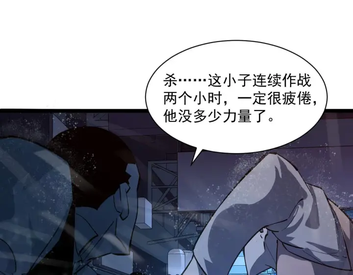 漫画《从末世崛起》第055话 十步杀一人第21张图