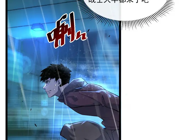 漫画《从末世崛起》第055话 十步杀一人第27张图