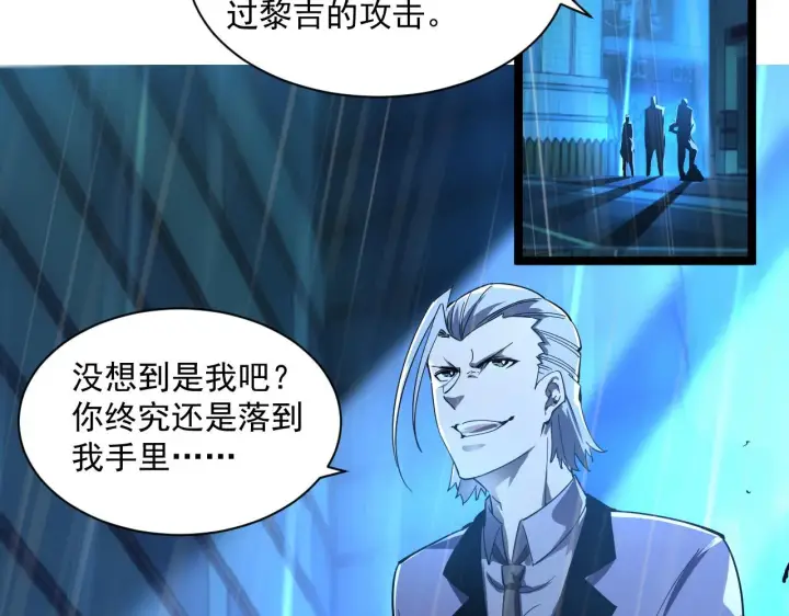 漫画《从末世崛起》第055话 十步杀一人第40张图