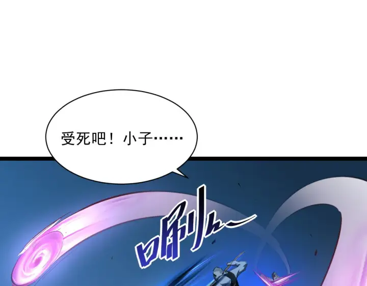 漫画《从末世崛起》第055话 十步杀一人第53张图