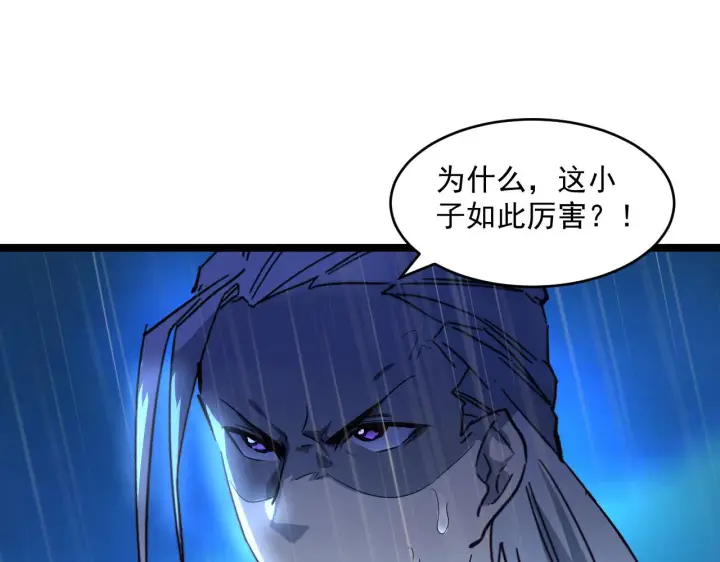漫画《从末世崛起》第055话 十步杀一人第70张图