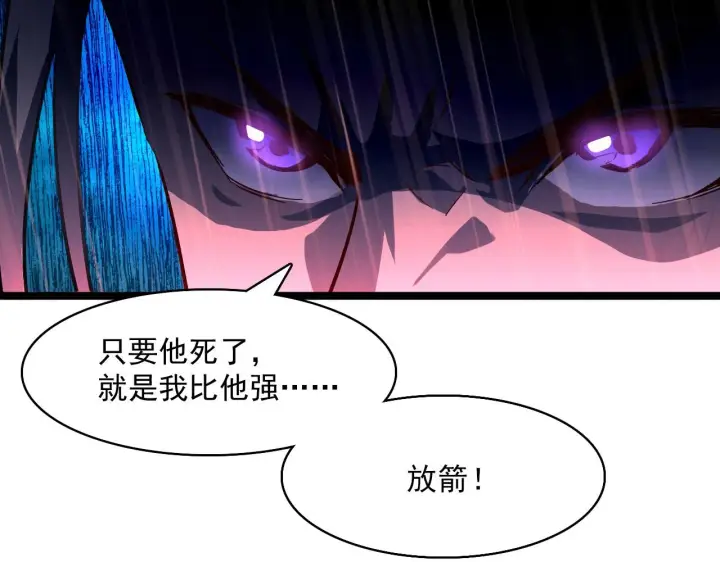 漫画《从末世崛起》第055话 十步杀一人第72张图