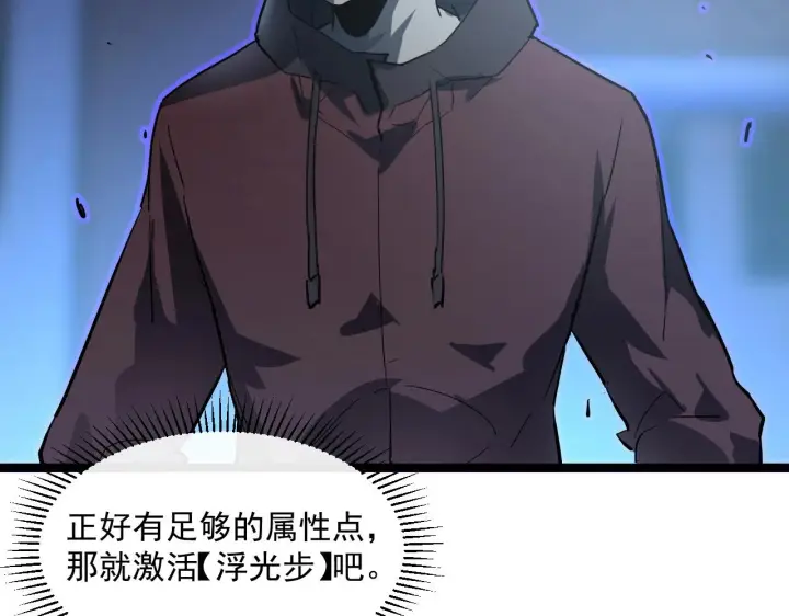 漫画《从末世崛起》第055话 十步杀一人第88张图