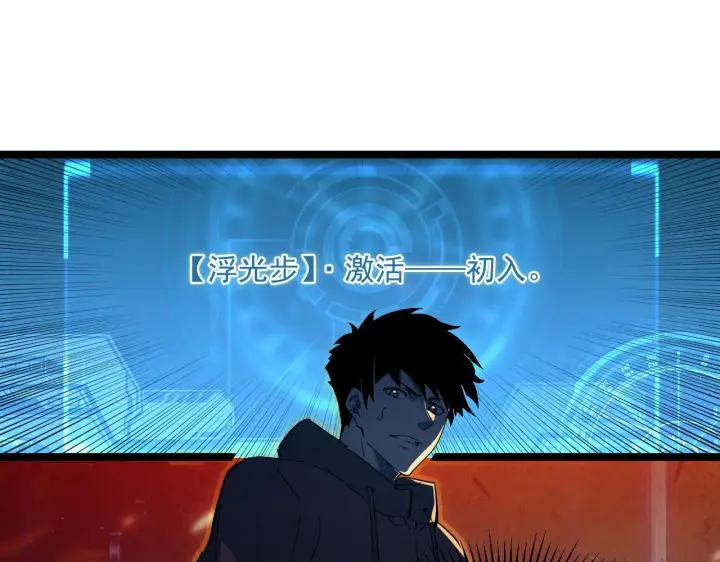 漫画《从末世崛起》第055话 十步杀一人第91张图