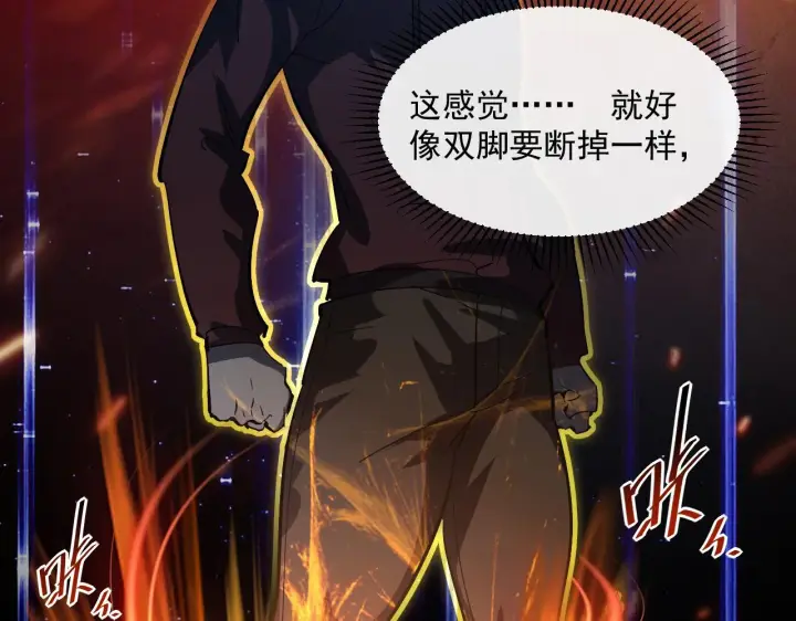 漫画《从末世崛起》第055话 十步杀一人第92张图
