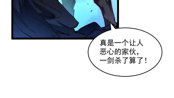 漫画《从末世崛起》第056话 浮光之威第101张图
