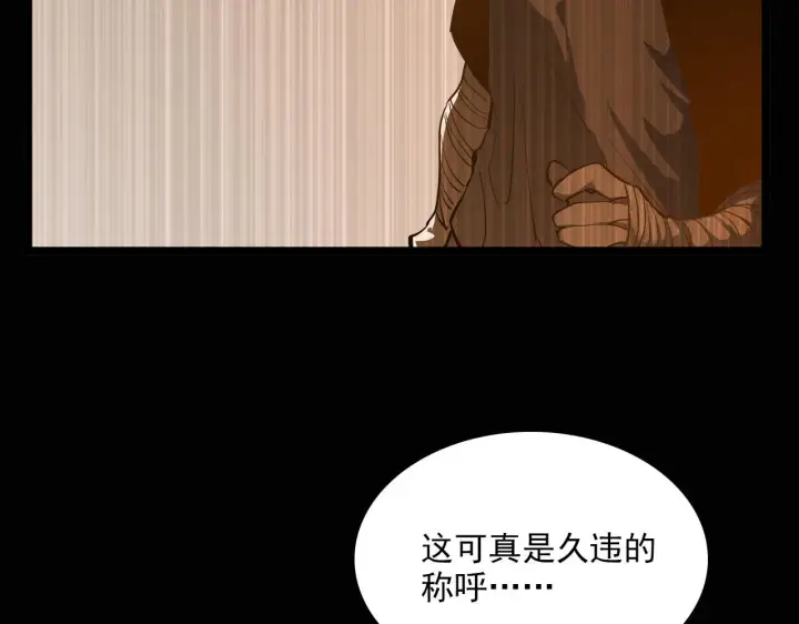 漫画《从末世崛起》第056话 浮光之威第108张图