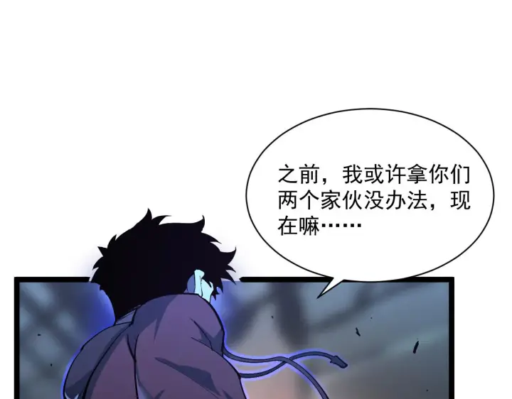 漫画《从末世崛起》第056话 浮光之威第21张图