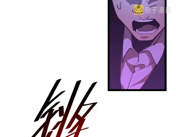 漫画《从末世崛起》第056话 浮光之威第35张图
