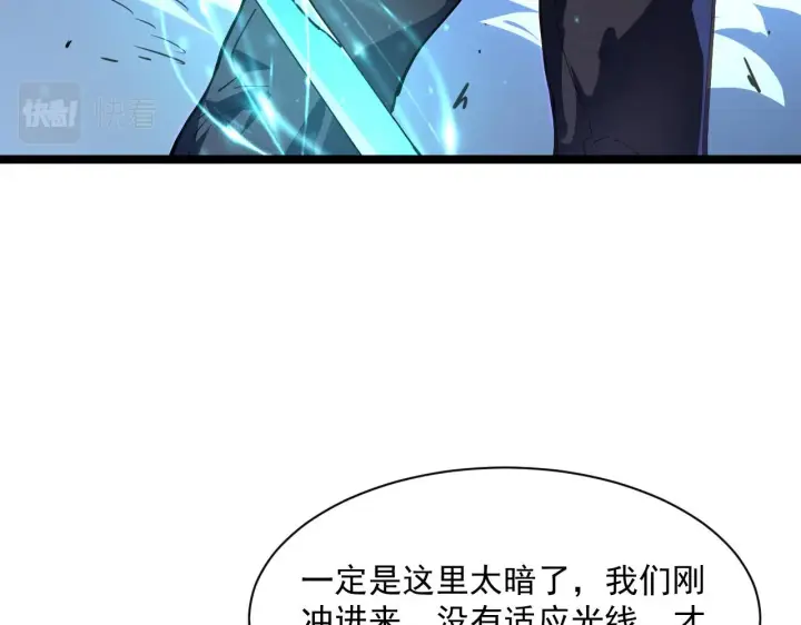 漫画《从末世崛起》第056话 浮光之威第44张图