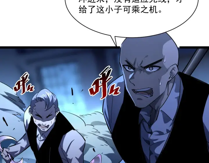 漫画《从末世崛起》第056话 浮光之威第45张图