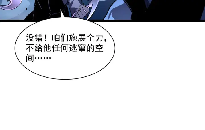 漫画《从末世崛起》第056话 浮光之威第46张图