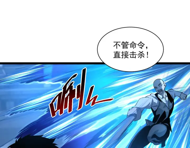 漫画《从末世崛起》第056话 浮光之威第47张图